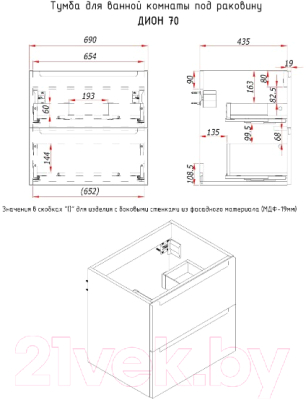 Тумба под умывальник ЗОВ Дион 70 / D70LWPFM1015GKV5-KP13W