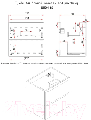 Тумба под умывальник ЗОВ Дион 80 / D80LWPFM1015GKV5-KP13W