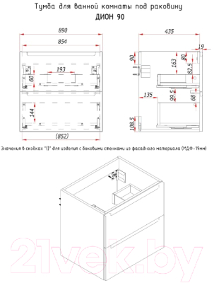 Тумба под умывальник ЗОВ Дион 90 / D90LWPFM1015GKV5-KP13W