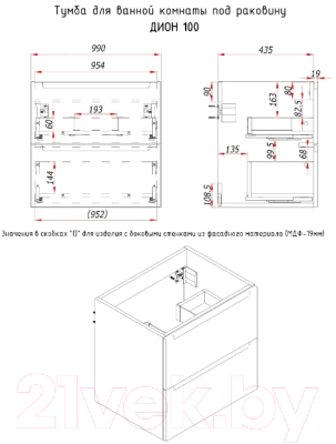 Тумба под умывальник ЗОВ Дион 100 / D100LWPFM1015GKV5-KP13W