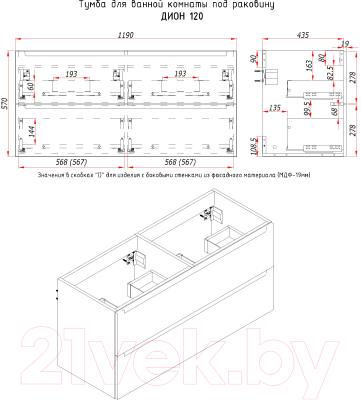 Тумба под умывальник ЗОВ Дион 120 / D120LWPFM1015GKV5-KP13W