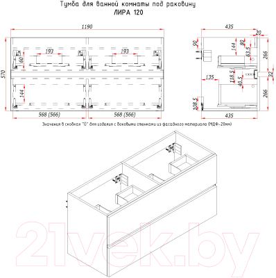 Тумба под умывальник ЗОВ Лира 120 / L120MW0MAGVA-KP13W