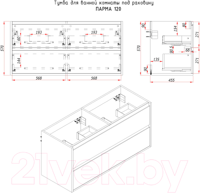 Тумба под умывальник ЗОВ Парма 120 / P120LWP0MHMC1A-KP13W (белый/галифакс)