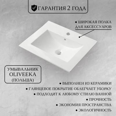 Тумба с умывальником ЗОВ Дион 70 / D70LWP0M9003MKV5-OL70