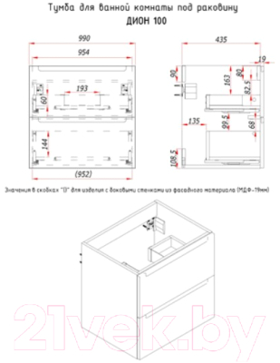 Тумба с умывальником ЗОВ Дион 100 / D100LHO0M9003GKV5-OL100