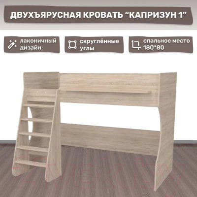 Кровать-чердак детская Можга Капризун 1 / Р432