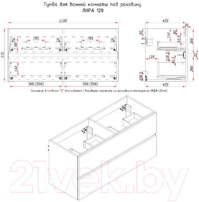 Тумба с умывальником ЗОВ Лира 120 / L120MW0MAGVA-OL120