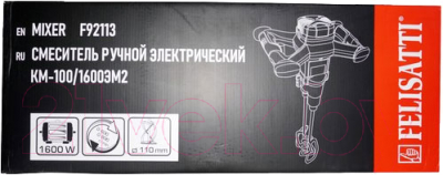 Дрель-миксер Felisatti КМ-100/1600ЭМ2