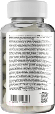 Витаминно-минеральный комплекс Prime Kraft Men Daily Сomplex 