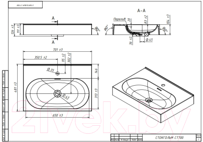 Умывальник Belux Стокгольм Ст-700
