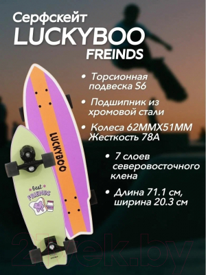 Лонгборд Luckyboo Friends