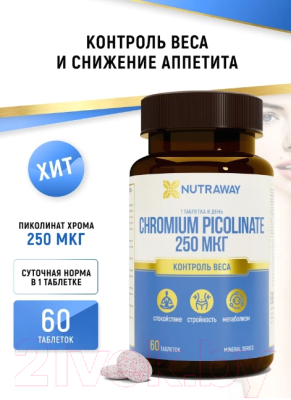 Минерал Nutraway Chromium Picolinat