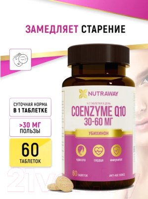 Коэнзим Nutraway Coenzyme Q10
