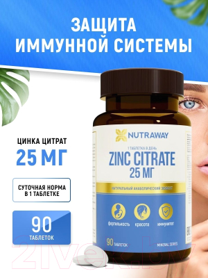 Минерал Nutraway Цинк Цитрат