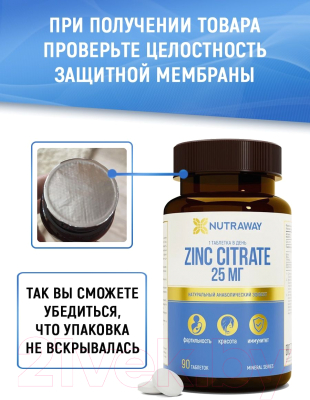 Минерал Nutraway Цинк Цитрат