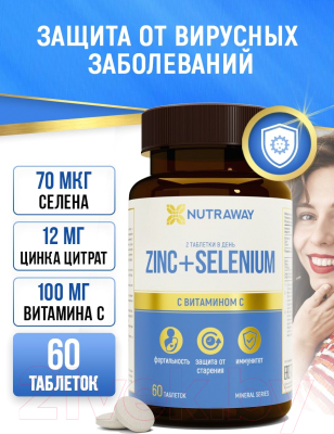 Витаминно-минеральный комплекс Nutraway Zinc + Selenium