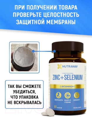 Витаминно-минеральный комплекс Nutraway Zinc + Selenium