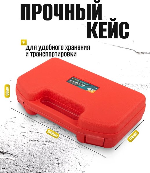 Набор губцевого инструмента Partner PA-672