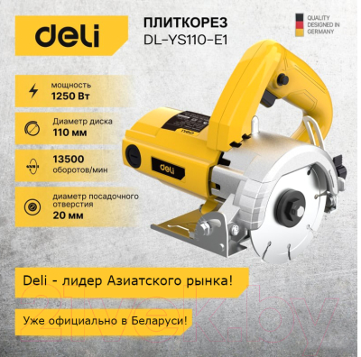 Плиткорез электрический Deli DL-YS110-E1