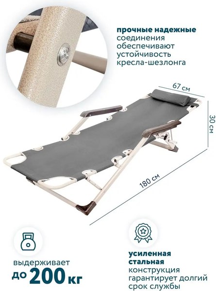 Складной шезлонг WMC Tools FG-HY-8007G(51773)