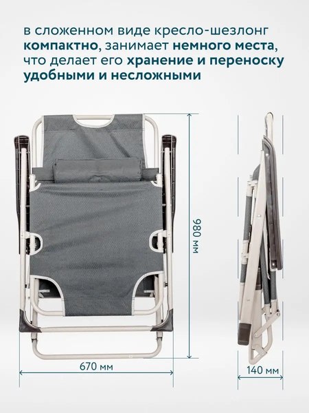 Складной шезлонг WMC Tools FG-HY-8007G(51773)