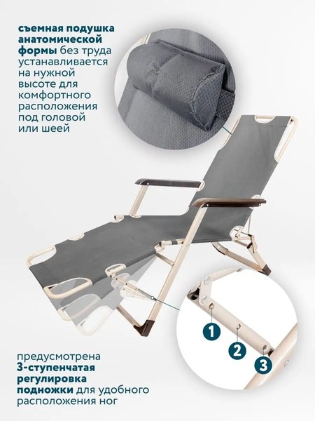 Складной шезлонг WMC Tools FG-HY-8007G(51773)