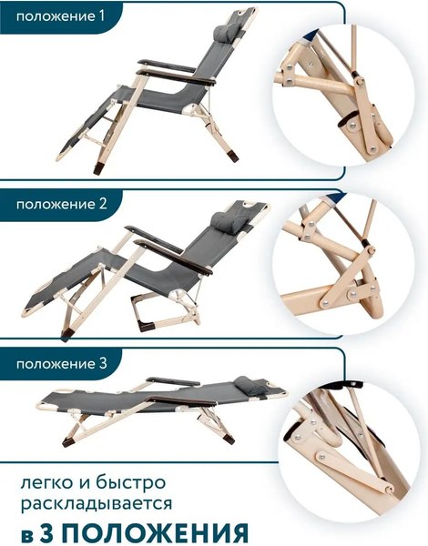 Складной шезлонг WMC Tools FG-HY-8007G(51773)