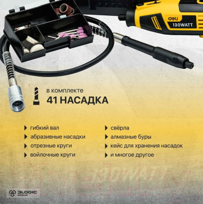 Гравер Deli DL-DM03-E1