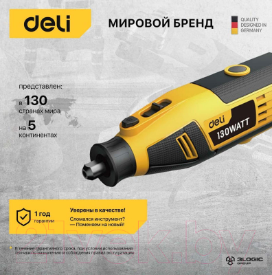 Гравер Deli DL-DM03-E1