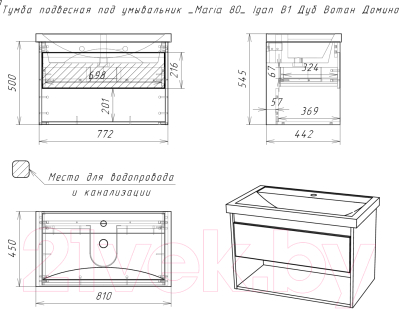 Тумба под умывальник Домино Maria 80 Igan В1 (дуб вотан)