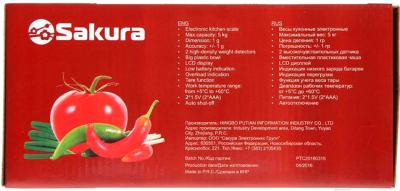 Кухонные весы Sakura SA-6068G (белый/зеленый)