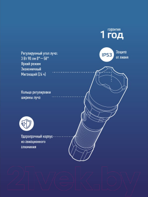 Фонарь Космос KOS112Lit