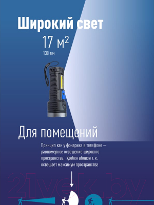 Фонарь Космос KOS115Lit