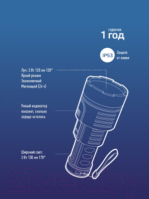 Фонарь Космос KOS115Lit
