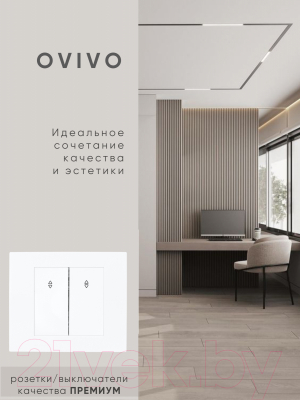 Выключатель Ovivo 600-000201-211