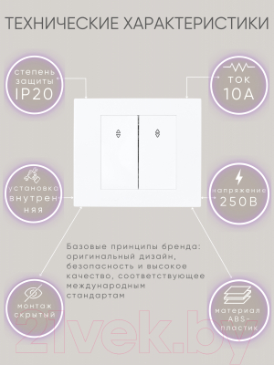 Выключатель Ovivo 600-000201-211