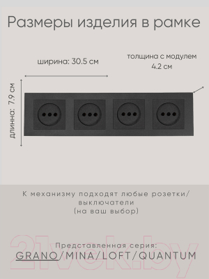 Рамка для выключателей и розеток Ovivo Grano 400-170000-228