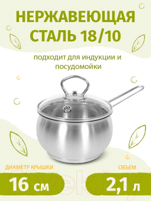 Ковш TimA Дивная ДИ-1621К