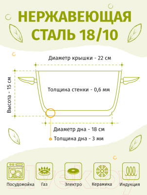 Кастрюля TimA Дивная ДИ-2244