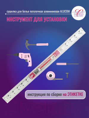 Сушилка для белья Comfort Alumin Group Потолочная 6 Прутьев 100см