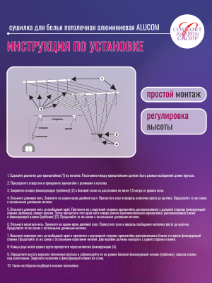 Сушилка для белья Comfort Alumin Group Потолочная 6 Прутьев 100см