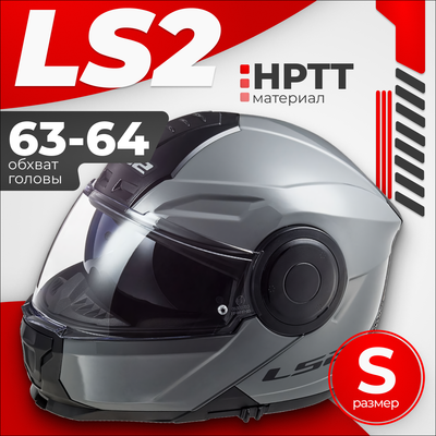 Мотошлем LS2 FF902 Scope Nardo - фото