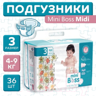 Подгузники детские Mini Boss Twin Midi 3 / MBT-03