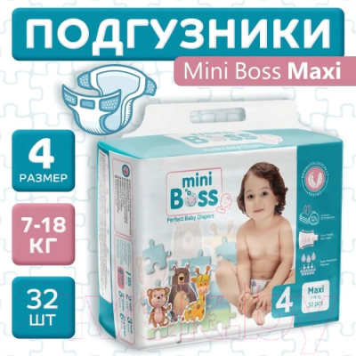 Подгузники детские Mini Boss Twin Maxi 4 / MBT-04