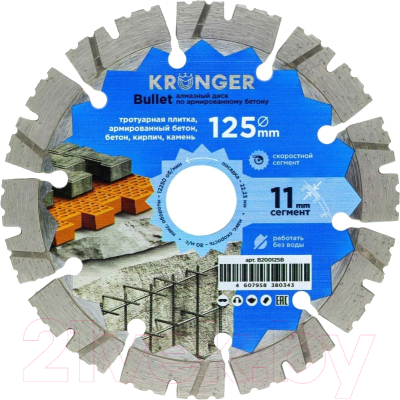Отрезной диск алмазный Kronger Bullet / B200125B - фото
