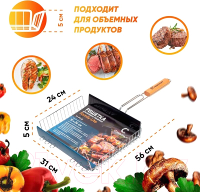 Решетка для мангала Следопыт Family Lite PF-GR-22