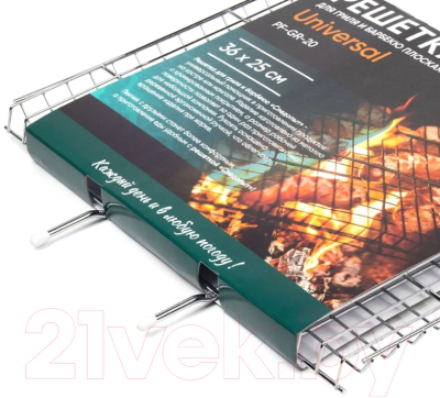 Решетка для мангала Следопыт Universal PF-GR-20