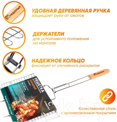 Решетка для мангала Следопыт Universal PF-GR-20
