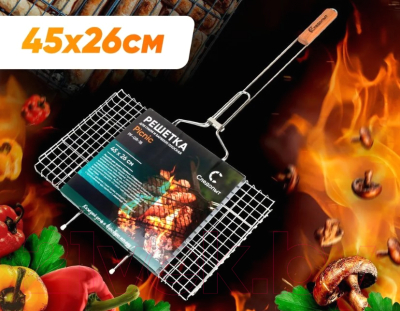 Решетка для мангала Следопыт Picnic PF-GR-18