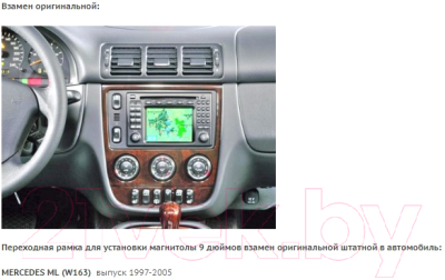 Переходная рамка Incar RMB-FC711